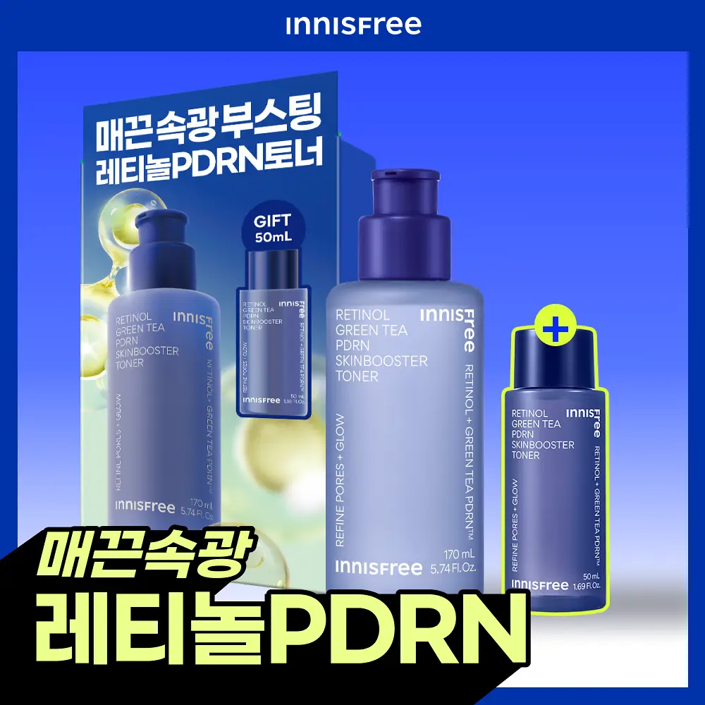 [모공속광] 이니스프리 레티놀 그린티 PDRN 스킨부스터 토너 170ml 기획 (+50ml)